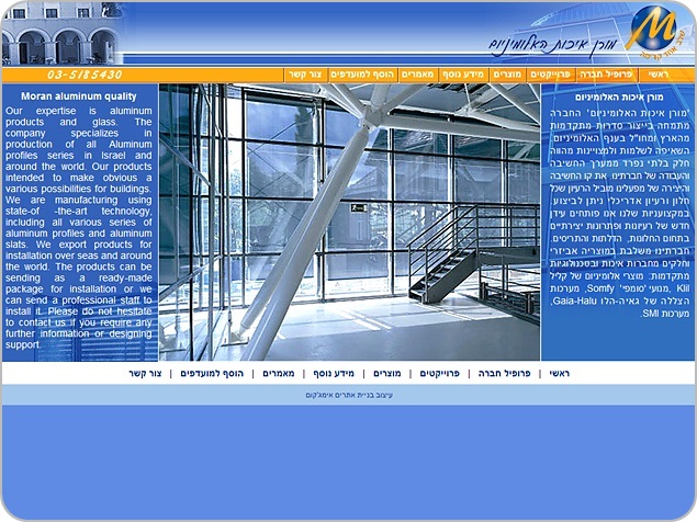 Alumoran - Alumoran - production of frames for windows made of aluminum with advanced technology
