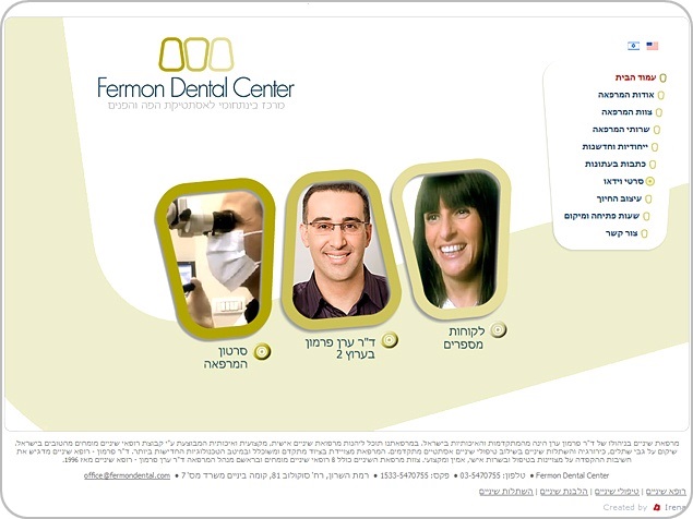 Fermondental - Fermon dental center clinic, managed by Dr. Eran Fermon