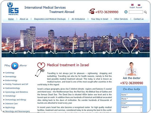 שירותים רפואיים הבינלאומי - טיפול בחו"ל
